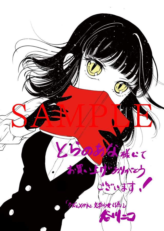 小喪作者新作《殘念文學少女》番外篇小喪VS.文學少女夢幻共演