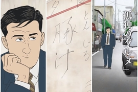 手機動畫《孤獨的美食家》PV解禁☆又一部配飯動畫即將登場啦~ 手機動畫《孤獨的美食家》PV解禁☆又一部配飯動畫即將登場啦~