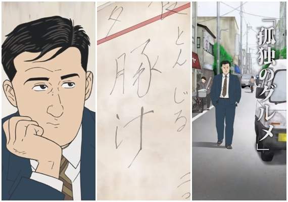 手機動畫《孤獨的美食家》PV解禁☆又一部配飯動畫即將登場啦~ 手機動畫《孤獨的美食家》PV解禁☆又一部配飯動畫即將登場啦~