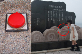 津輕海峽冬景色《歌牌前的紅色按鈕》按下去到底會發生甚麼事? 津輕海峽冬景色《歌牌前的紅色按鈕》按下去到底會發生甚麼事?