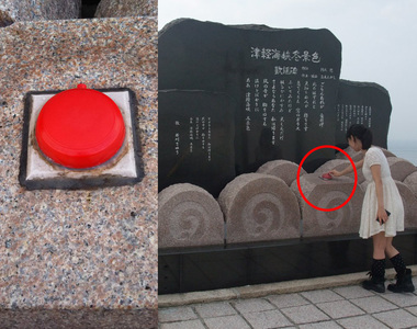 津輕海峽冬景色《歌牌前的紅色按鈕》按下去到底會發生甚麼事? 津輕海峽冬景色《歌牌前的紅色按鈕》按下去到底會發生甚麼事?