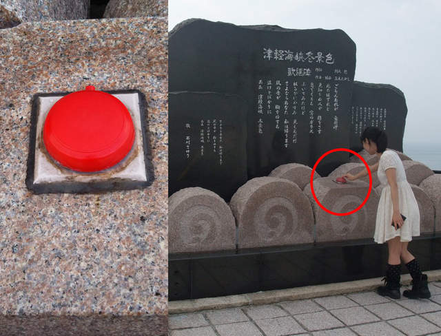 津輕海峽冬景色《歌牌前的紅色按鈕》按下去到底會發生甚麼事？