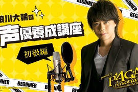 文春爆料《聲優浪川大輔外遇》粉絲比較驚訝他會用漢字!? 文春爆料《聲優浪川大輔外遇》粉絲比較驚訝他會用漢字!?