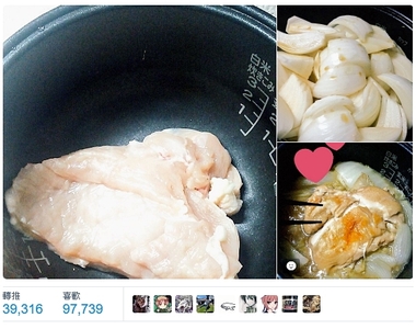 推特爆紅美食《洋蔥燉雞肉》簡簡單單用電鍋就能輕鬆燉出美味料理 推特爆紅美食《洋蔥燉雞肉》簡簡單單用電鍋就能輕鬆燉出美味料理