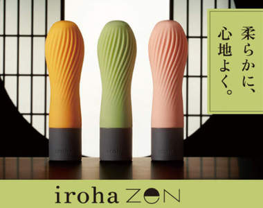 誤用注意《TENGA女用版iroha》新推茶筅造型按摩棒 誤用注意《TENGA女用版iroha》新推茶筅造型按摩棒