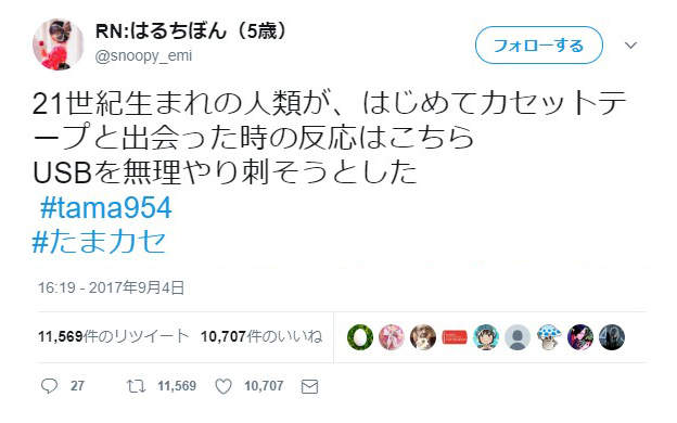 《現代小孩第一次看到卡帶的反應》或許這才是21世紀的正解 《現代小孩第一次看到卡帶的反應》或許這才是21世紀的正解