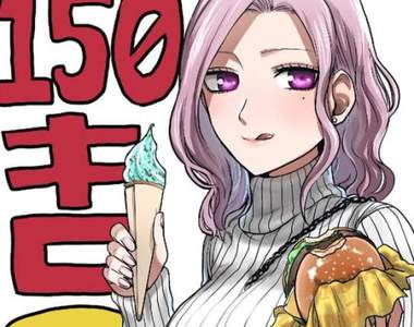 漫畫《150公斤的女朋友》這是什麼巫術XD?超不科學的穿衣顯瘦 漫畫《150公斤的女朋友》這是什麼巫術XD?超不科學的穿衣顯瘦