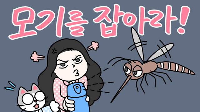 《蚊子最愛咬的血型》光看這個英文字母就很欠叮了齁(賊笑) 《蚊子最愛咬的血型》光看這個英文字母就很欠叮了齁(賊笑)