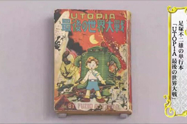 百萬天價的漫畫《藤子不二雄第一部漫畫單行本》早知道當初多買幾本就好了…… 百萬天價的漫畫《藤子不二雄第一部漫畫單行本》早知道當初多買幾本就好了……
