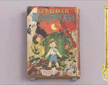 百萬天價的漫畫《藤子不二雄第一部漫畫單行本》早知道當初多買幾本就好了…… 百萬天價的漫畫《藤子不二雄第一部漫畫單行本》早知道當初多買幾本就好了……