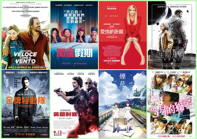 宅宅電影週報《9月第2週上映電影整理》本週是適合閨蜜的電影 - 圖片1 宅宅電影週報《9月第2週上映電影整理》本週是適合閨蜜的電影 - 圖片1