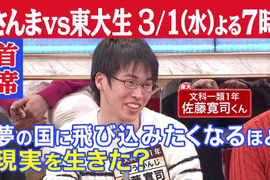 綜藝節目論教育《高壓媽媽與有病東大生》事實上高材生會讀書又超會玩…… 綜藝節目論教育《高壓媽媽與有病東大生》事實上高材生會讀書又超會玩……