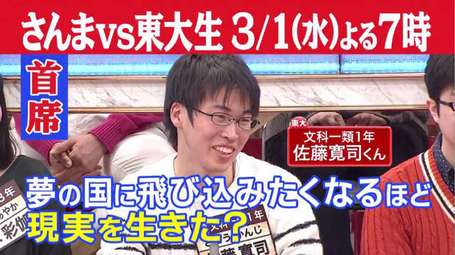 綜藝節目論教育《高壓媽媽與有病東大生》事實上高材生會讀書又超會玩……