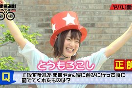 聲優的常識《內田真禮與上坂堇友情問答》不知道H2O是不是有點糟糕…… 聲優的常識《內田真禮與上坂堇友情問答》不知道H2O是不是有點糟糕……
