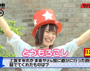聲優的常識《內田真禮與上坂堇友情問答》不知道H2O是不是有點糟糕…… 聲優的常識《內田真禮與上坂堇友情問答》不知道H2O是不是有點糟糕……