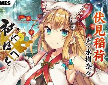 這不准玩《神社萌化擬人遊戲「社にほへと」開發終止》DMM謝罪 這不准玩《神社萌化擬人遊戲「社にほへと」開發終止》DMM謝罪