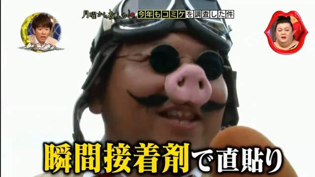 Comic Market同人展慣例《C92奇葩人物訪問集》怪人群聚的地方才有趣……