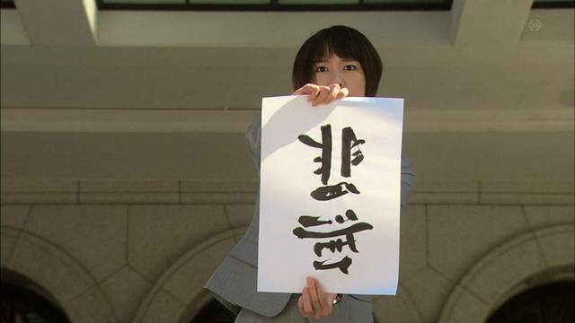 再現裁判場景《判決手帕》讓你跟新垣結衣一樣變晨間日劇女主角ww(誤) 再現裁判場景《判決手帕》讓你跟新垣結衣一樣變晨間日劇女主角ww(誤)