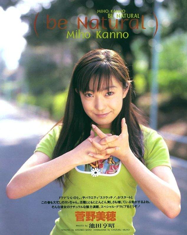 《90年代最強美少女》成熟後也同樣充滿魅力的日本女星們 - 圖片5