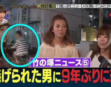 《日本節目街訪意外造成家庭失和》不小心路過的代價竟然會這麼大... 《日本節目街訪意外造成家庭失和》不小心路過的代價竟然會這麼大...