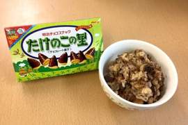 衝擊電鍋料理《竹筍巧克力飯》竟然比竹筍飯還美味!? 衝擊電鍋料理《竹筍巧克力飯》竟然比竹筍飯還美味!?
