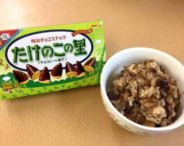 衝擊電鍋料理《竹筍巧克力飯》竟然比竹筍飯還美味!? 衝擊電鍋料理《竹筍巧克力飯》竟然比竹筍飯還美味!?