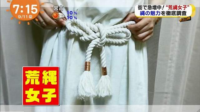 粗繩綁上身的最新流行《荒繩女子》遭日本網友吐槽「什麼變態PLAY」ww
