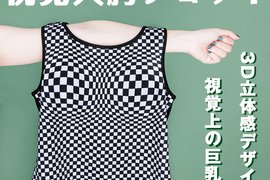 免墊胸也可以製造爆乳《視覺爆乳服》這樣就不用墊的那麼辛苦啦(咦?) 免墊胸也可以製造爆乳《視覺爆乳服》這樣就不用墊的那麼辛苦啦(咦?)