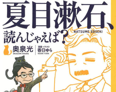 中國大發現《文豪夏目漱石用過的無線網路》他一定是用這個傳稿子…… 中國大發現《文豪夏目漱石用過的無線網路》他一定是用這個傳稿子……