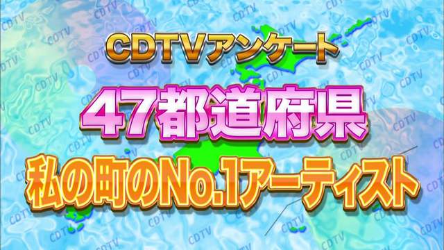 《日本47都道府縣No.1 歌手》看完也等於上了一堂地理課呢 《日本47都道府縣No.1 歌手》看完也等於上了一堂地理課呢