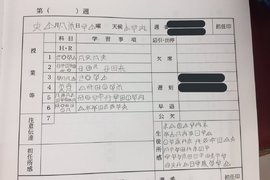 挑戰老師《用古文字寫學年日誌》老師的反應會是? 挑戰老師《用古文字寫學年日誌》老師的反應會是?