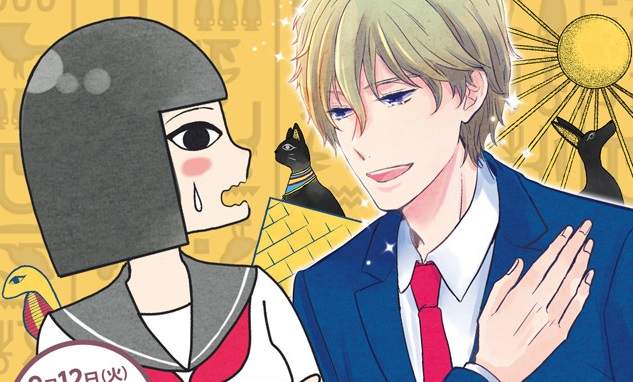 埃及戀漫畫《戀上宛如壁畫般的美麗佳人》好想成為你的史芬克斯 埃及戀漫畫《戀上宛如壁畫般的美麗佳人》好想成為你的史芬克斯