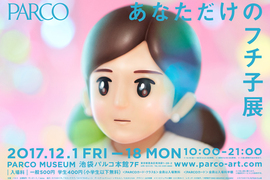 降臨於杯緣的天使《杯緣子5週年》來東京看看「屬於你的杯緣子展」吧 降臨於杯緣的天使《杯緣子5週年》來東京看看「屬於你的杯緣子展」吧