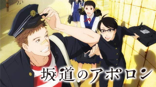 漫畫版10周年《坂道上的阿波羅》2018真人版電影上映