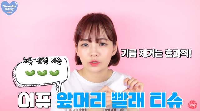 實測話題商品《A&#39;PIEU瀏海清潔巾》在頭髮上抹油也能恢復乾爽嗎？