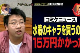 沉迷FateGO的玩家《為了泳裝角色課金15萬圓》被父母發現花光存款就慘了…… 沉迷FateGO的玩家《為了泳裝角色課金15萬圓》被父母發現花光存款就慘了……
