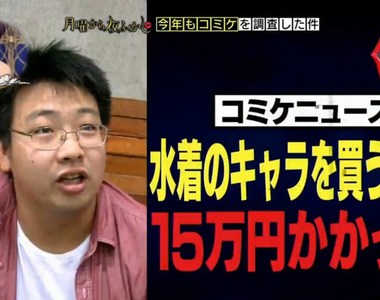 沉迷FateGO的玩家《為了泳裝角色課金15萬圓》被父母發現花光存款就慘了…… 沉迷FateGO的玩家《為了泳裝角色課金15萬圓》被父母發現花光存款就慘了……