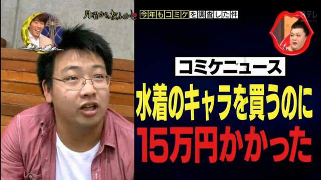 沉迷FateGO的玩家《為了泳裝角色課金15萬圓》被父母發現花光存款就慘了…… 沉迷FateGO的玩家《為了泳裝角色課金15萬圓》被父母發現花光存款就慘了……