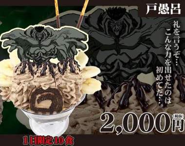 《戶愚呂弟100%冰品》幽遊白書25周年期間限定咖啡店首賣 《戶愚呂弟100%冰品》幽遊白書25周年期間限定咖啡店首賣