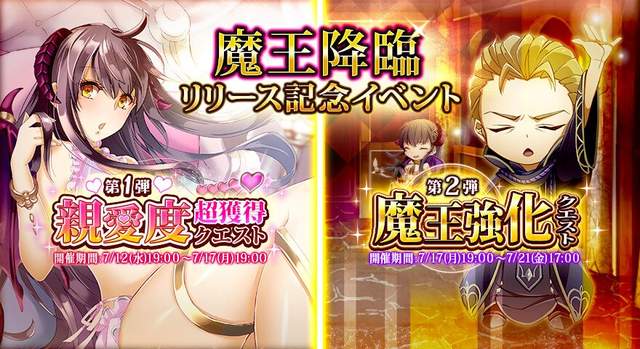 連維修都致敬?DMM《成為魔王的方法》進入長期維修 連維修都致敬?DMM《成為魔王的方法》進入長期維修