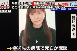 七龍珠布瑪《聲優鶴弘美逝世》代表作還有:古靈精怪鮎川圓、GS美神、亂馬中的右京..等 七龍珠布瑪《聲優鶴弘美逝世》代表作還有:古靈精怪鮎川圓、GS美神、亂馬中的右京..等
