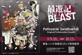 《最遊記RELOAD BLAST期間限定咖啡廳》餅乾太可愛❤捨不得吃 《最遊記RELOAD BLAST期間限定咖啡廳》餅乾太可愛❤捨不得吃
