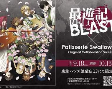 《最遊記RELOAD BLAST期間限定咖啡廳》餅乾太可愛❤捨不得吃 《最遊記RELOAD BLAST期間限定咖啡廳》餅乾太可愛❤捨不得吃
