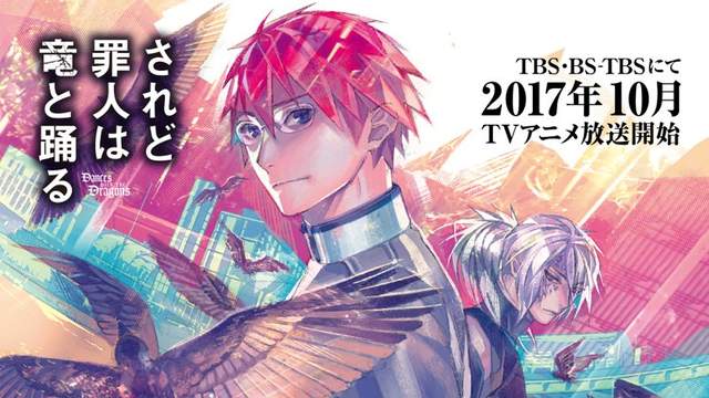 10月新番《罪人與龍共舞》休業中的細谷佳正替主要角色配音 10月新番《罪人與龍共舞》休業中的細谷佳正替主要角色配音