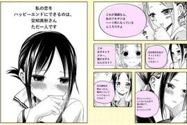 我…我喜歡你(●` 艸 ´)《輝夜姬想讓人告白》推出告白漫畫生成網站 我…我喜歡你(●` 艸 ´)《輝夜姬想讓人告白》推出告白漫畫生成網站