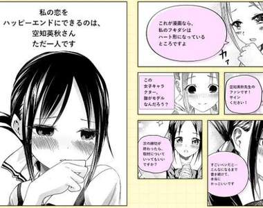 我…我喜歡你(●` 艸 ´)《輝夜姬想讓人告白》推出告白漫畫生成網站 我…我喜歡你(●` 艸 ´)《輝夜姬想讓人告白》推出告白漫畫生成網站