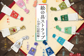 《水彩顏料吊飾轉蛋》文具+色彩控們應該會想要一整套吧~ 《水彩顏料吊飾轉蛋》文具+色彩控們應該會想要一整套吧~