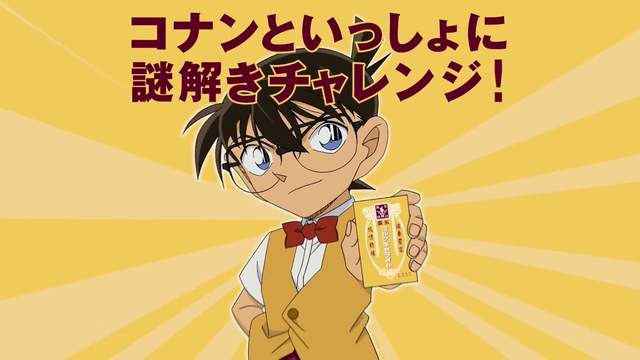《柯南森永牛奶糖》真相只有一個~來解開盒底的謎題吧 《柯南森永牛奶糖》真相只有一個~來解開盒底的謎題吧