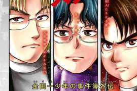 雪夜叉傳說殺人事件《犯人視角的金田一少年之事件簿》殺意再臨… 雪夜叉傳說殺人事件《犯人視角的金田一少年之事件簿》殺意再臨…