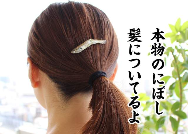 看起來臭臭der《卡在頭上的小魚乾?》還有綑綁play的中二病版喔 看起來臭臭der《卡在頭上的小魚乾?》還有綑綁play的中二病版喔